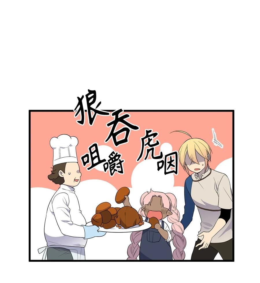 45 为我做把专用剑吧！-第45话