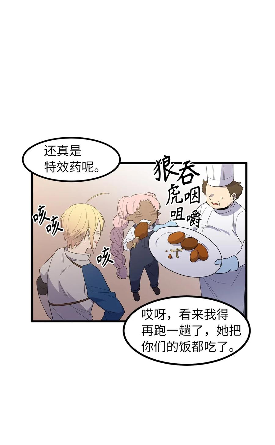 45 为我做把专用剑吧！-第45话