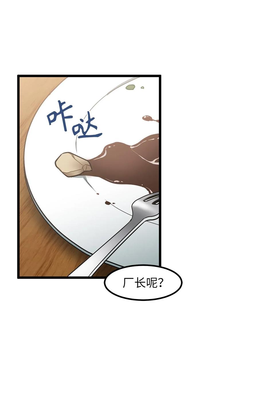 45 为我做把专用剑吧！-第45话