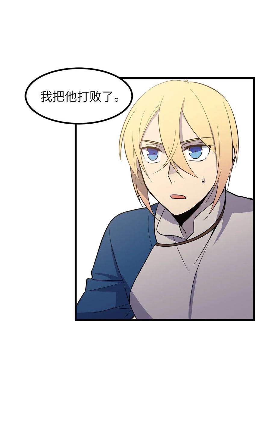 45 为我做把专用剑吧！-第45话