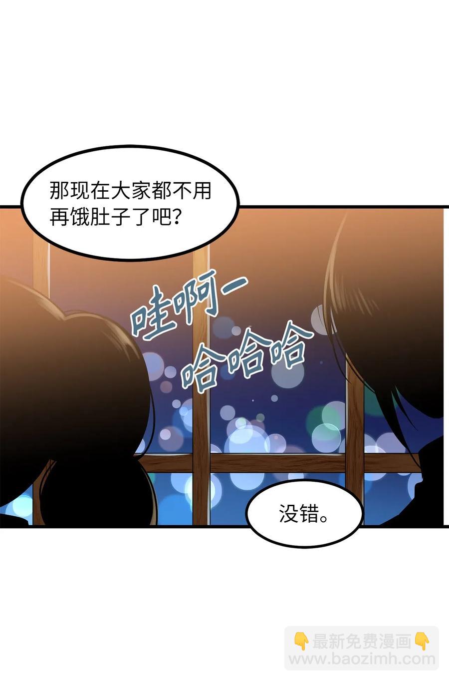 45 为我做把专用剑吧！-第45话