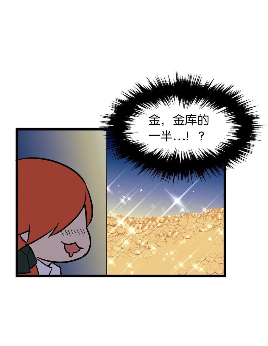 45 为我做把专用剑吧！-第45话