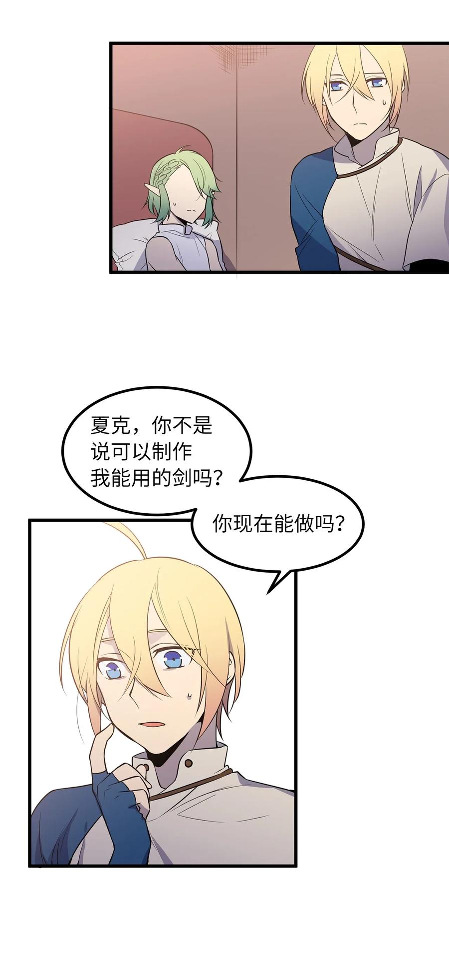 45 为我做把专用剑吧！-第45话