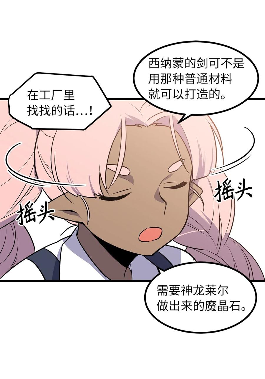 45 为我做把专用剑吧！-第45话