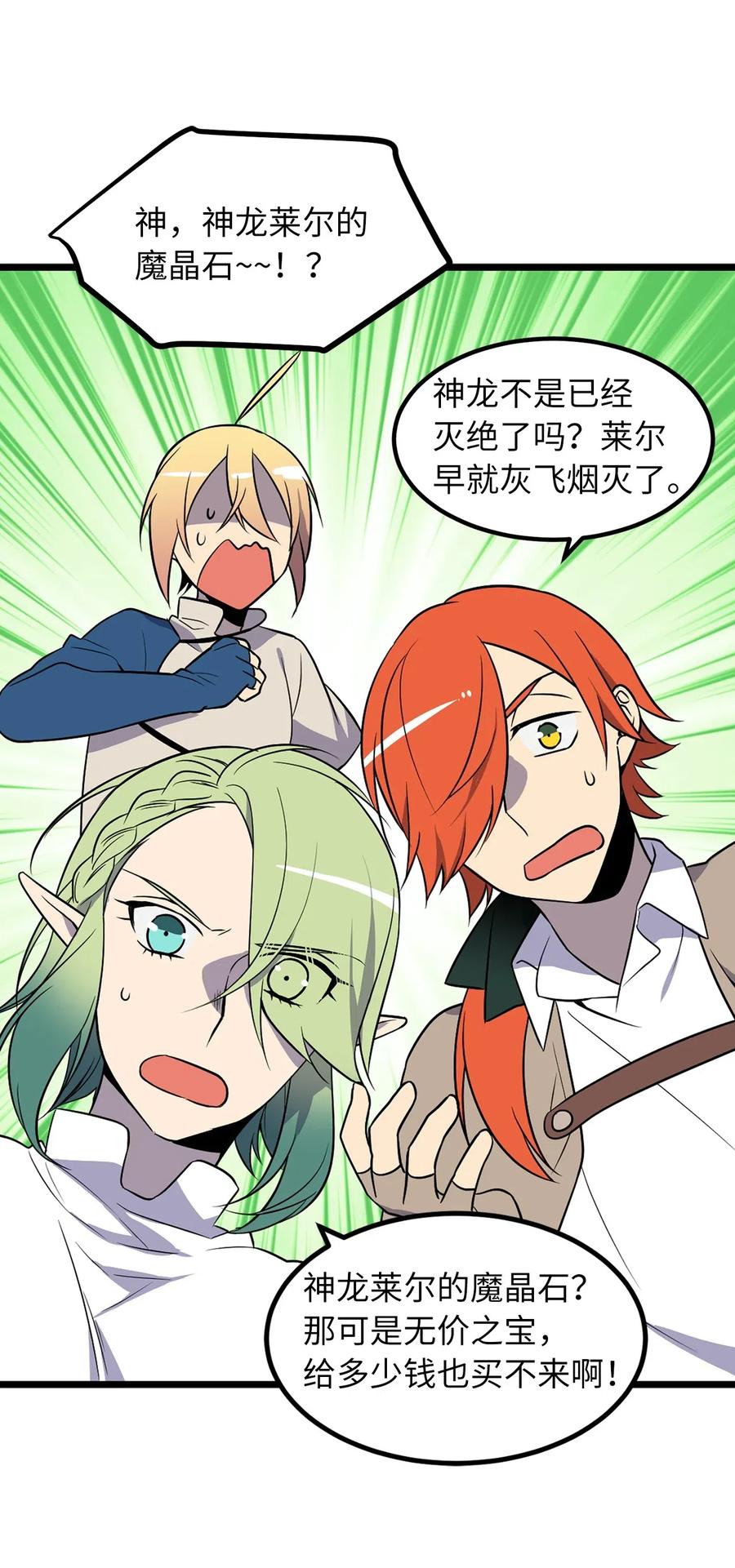 45 为我做把专用剑吧！-第45话