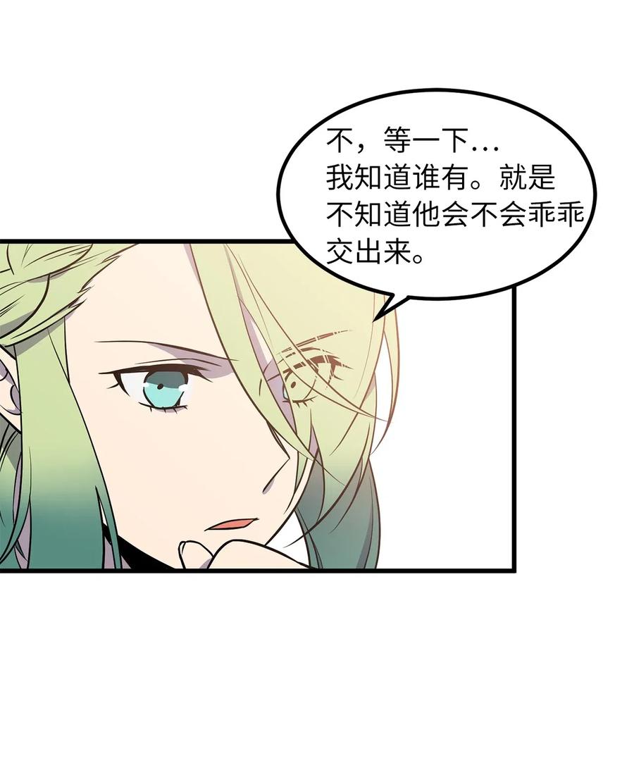 45 为我做把专用剑吧！-第45话