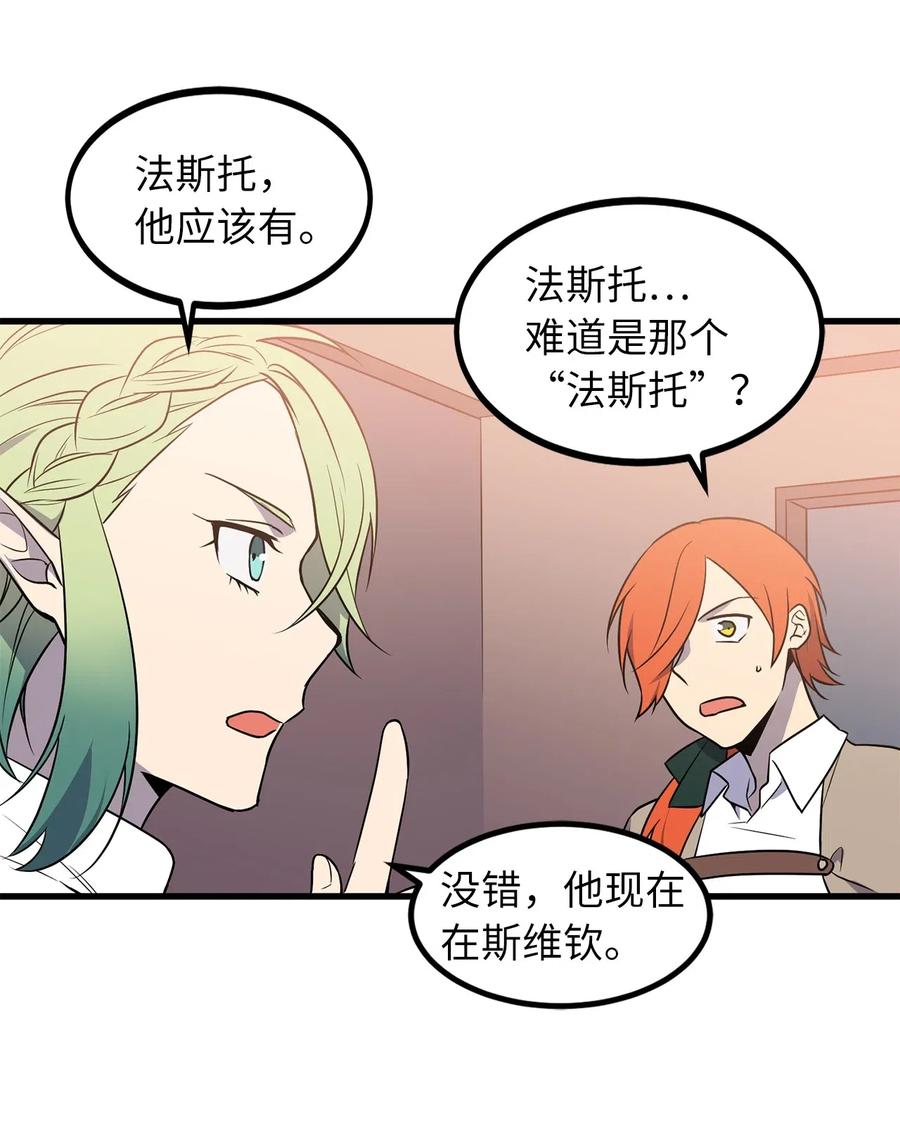45 为我做把专用剑吧！-第45话