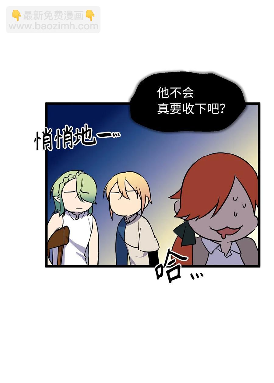 45 为我做把专用剑吧！-第45话