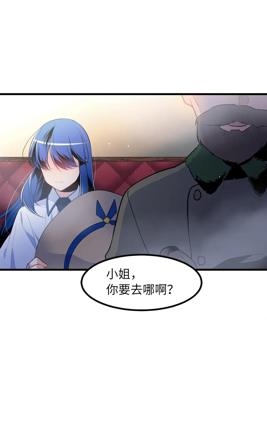 45 为我做把专用剑吧！-第45话