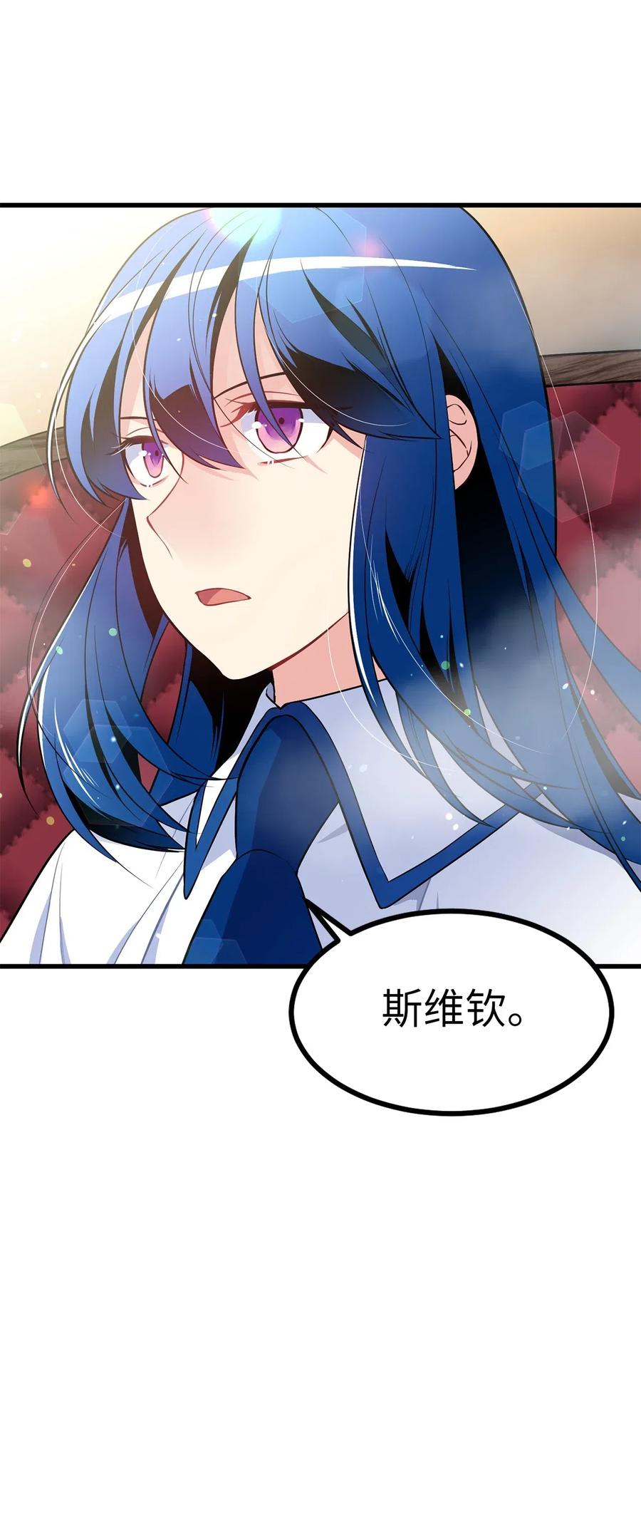 45 为我做把专用剑吧！-第45话