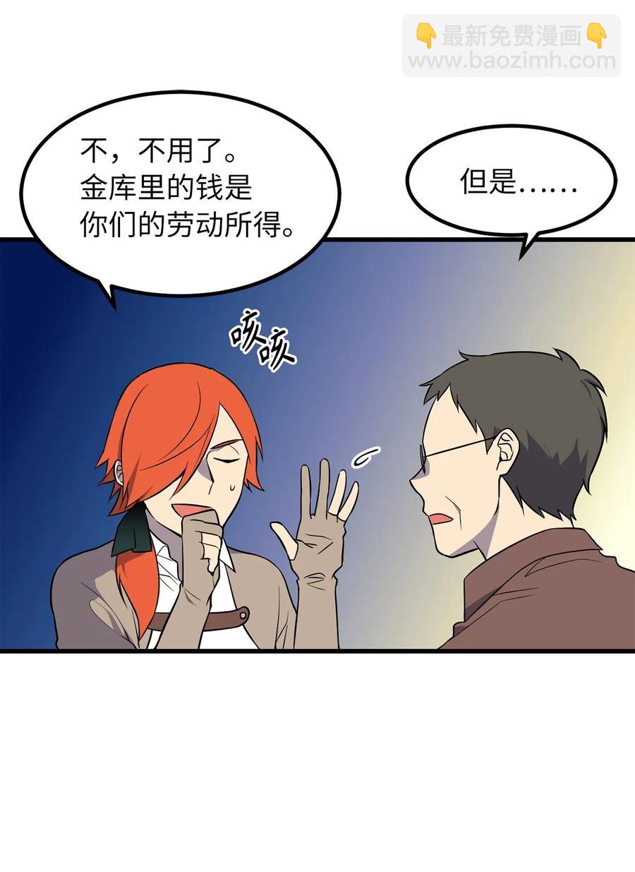 45 为我做把专用剑吧！-第45话