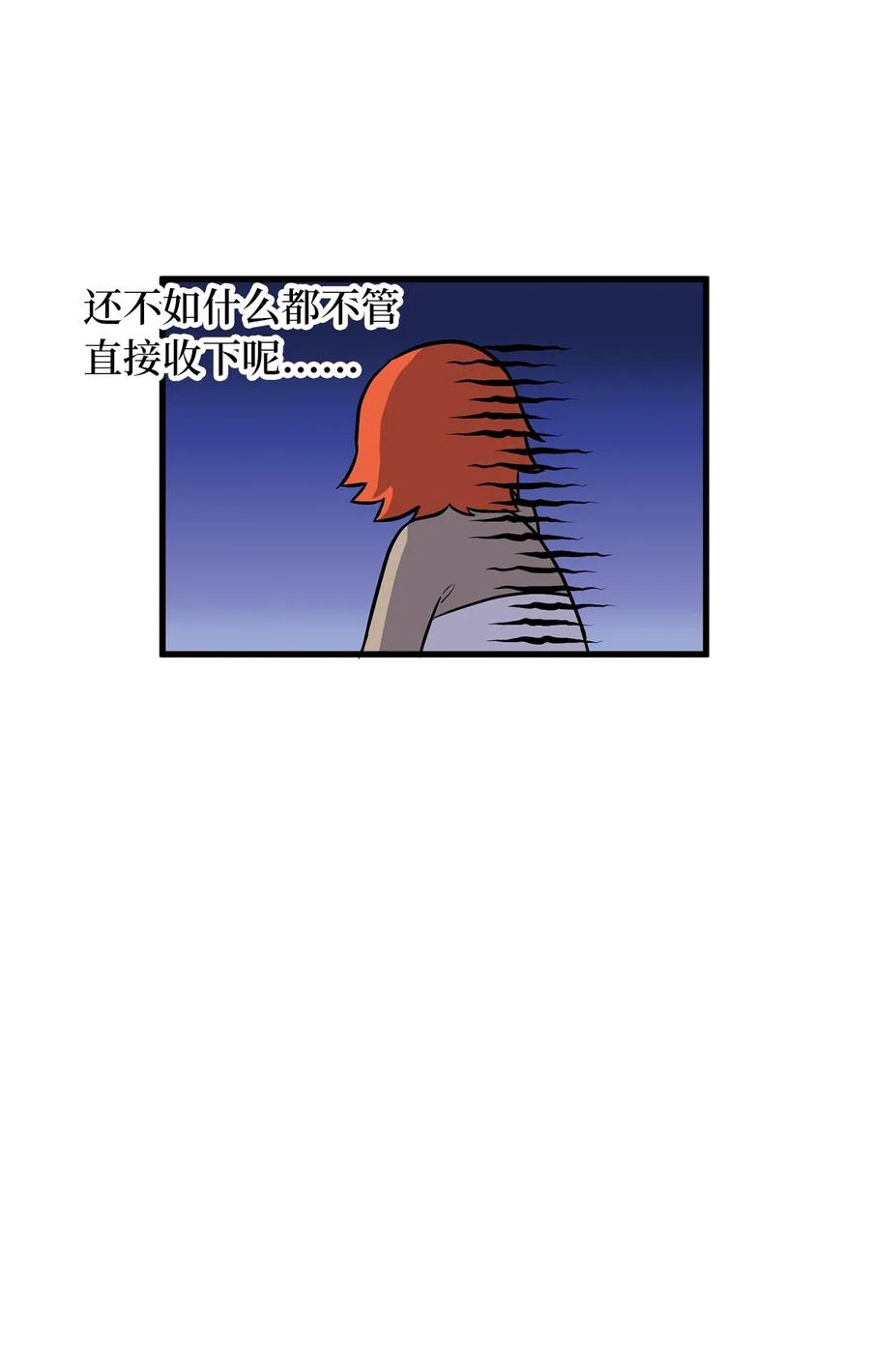 45 为我做把专用剑吧！-第45话