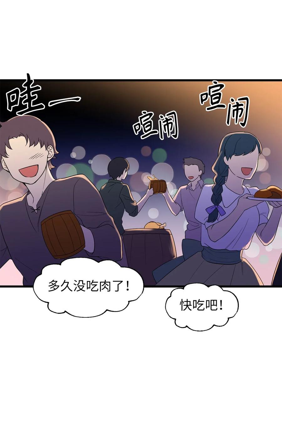 45 为我做把专用剑吧！-第45话