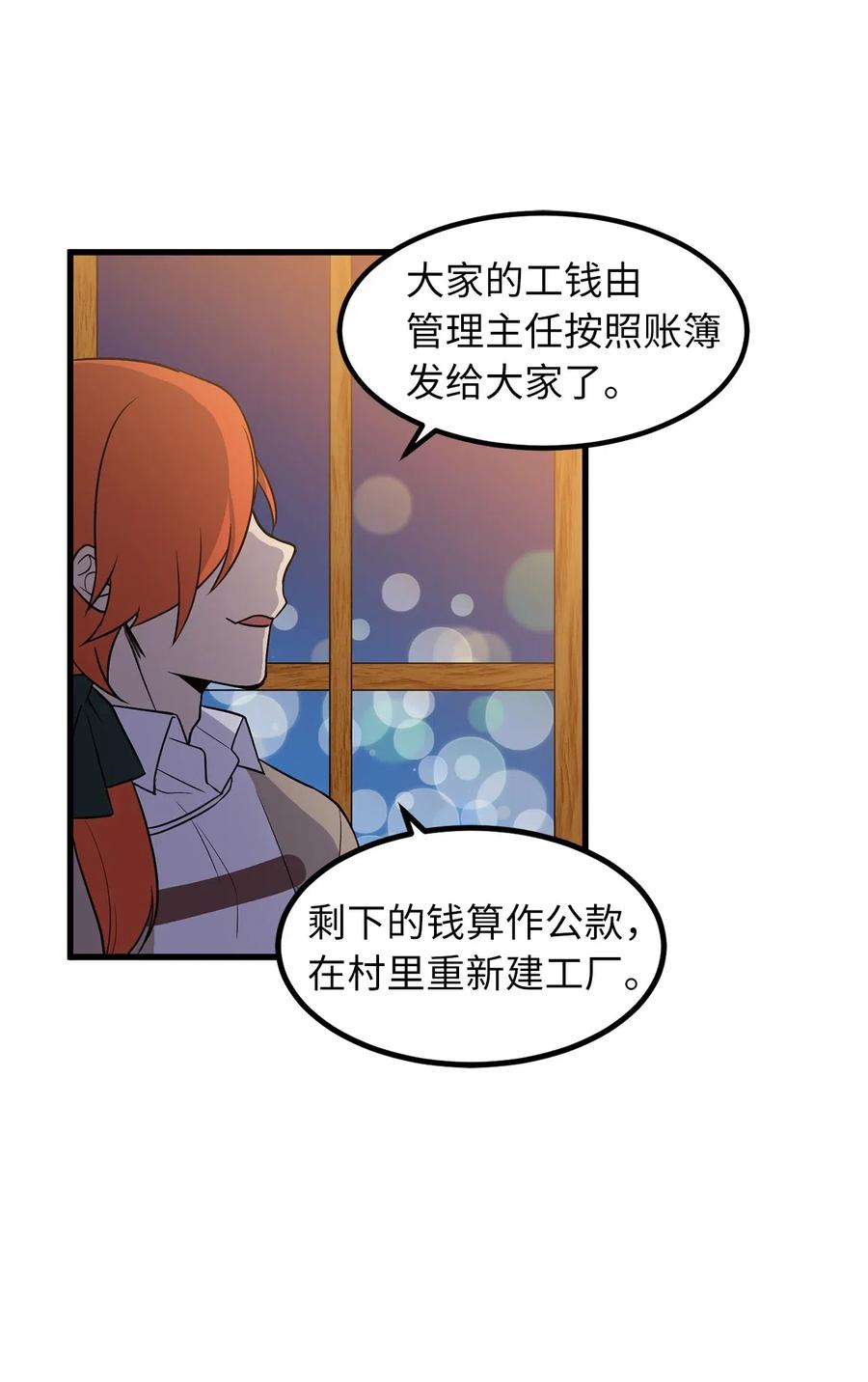45 为我做把专用剑吧！-第45话