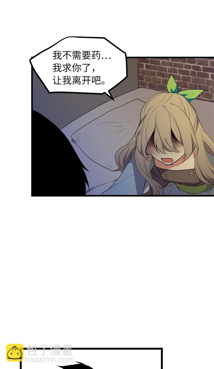 无限魔力初级剑士 - 47 快来救我吧！ - 4