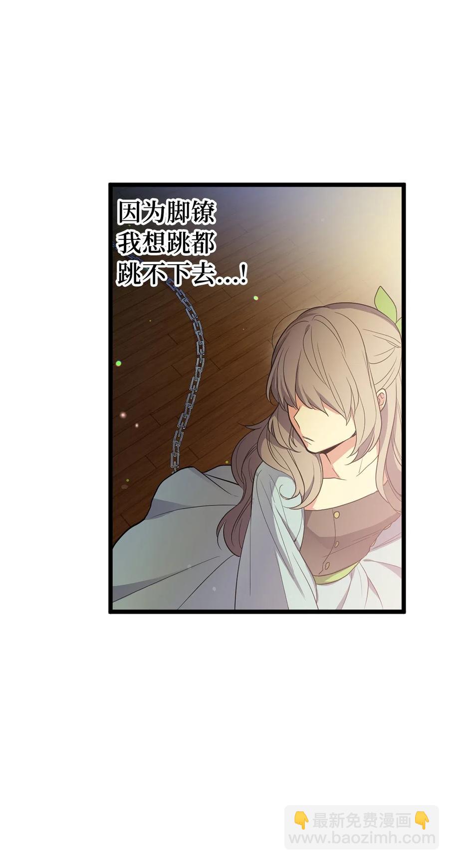 无限魔力初级剑士 - 47 快来救我吧！ - 4