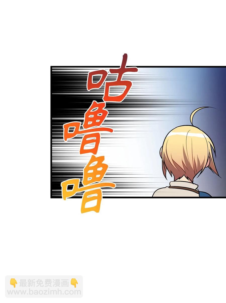 无限魔力初级剑士 - 47 快来救我吧！ - 3