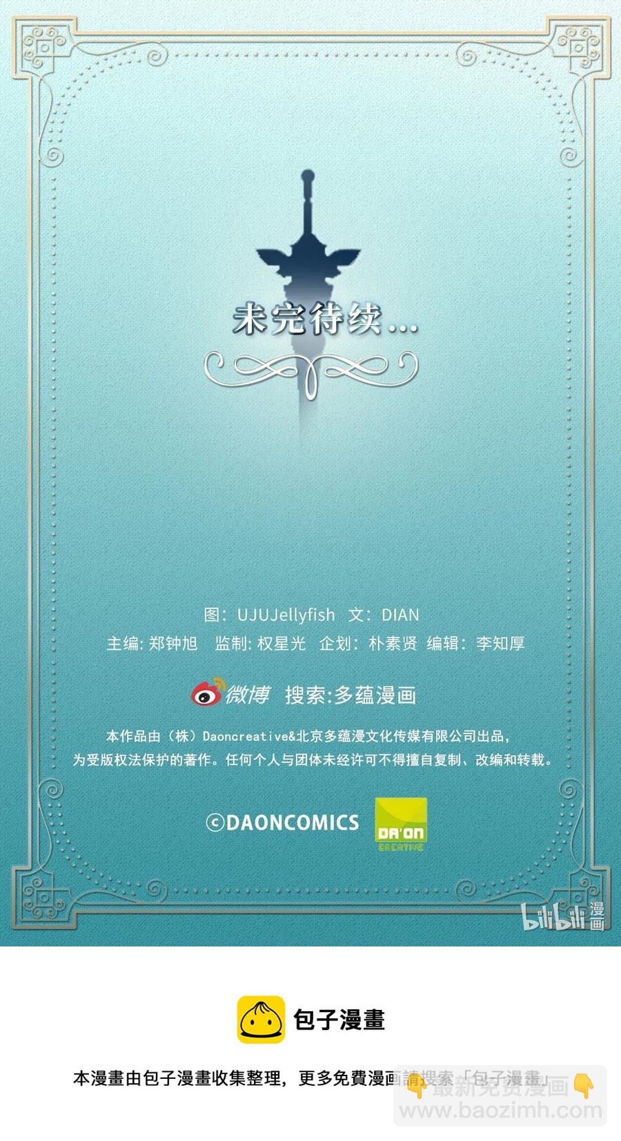 无限魔力初级剑士 - 47 快来救我吧！ - 5