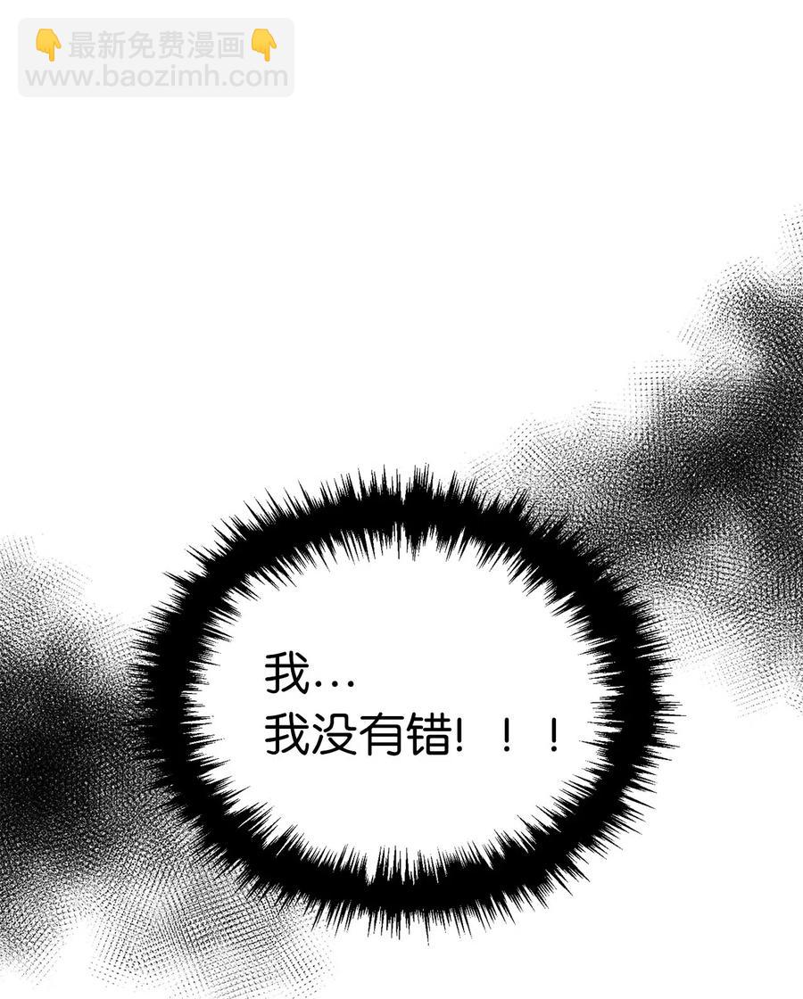 无限魔力初级剑士 - 47 快来救我吧！ - 5