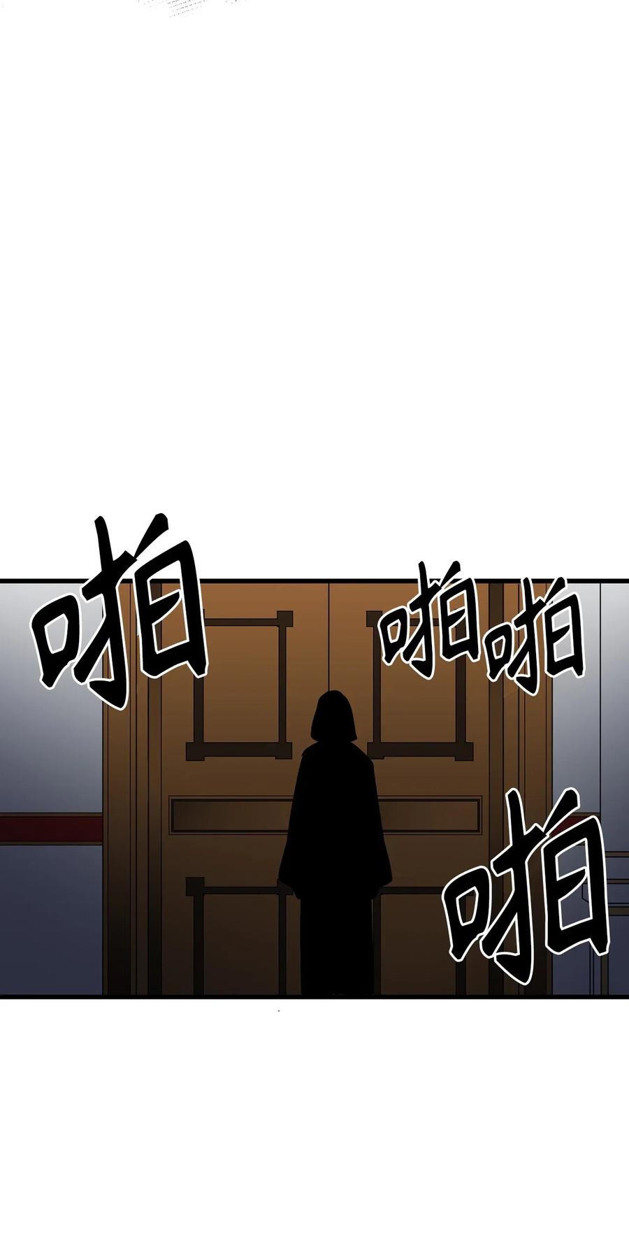 无限魔力初级剑士 - 47 快来救我吧！ - 6