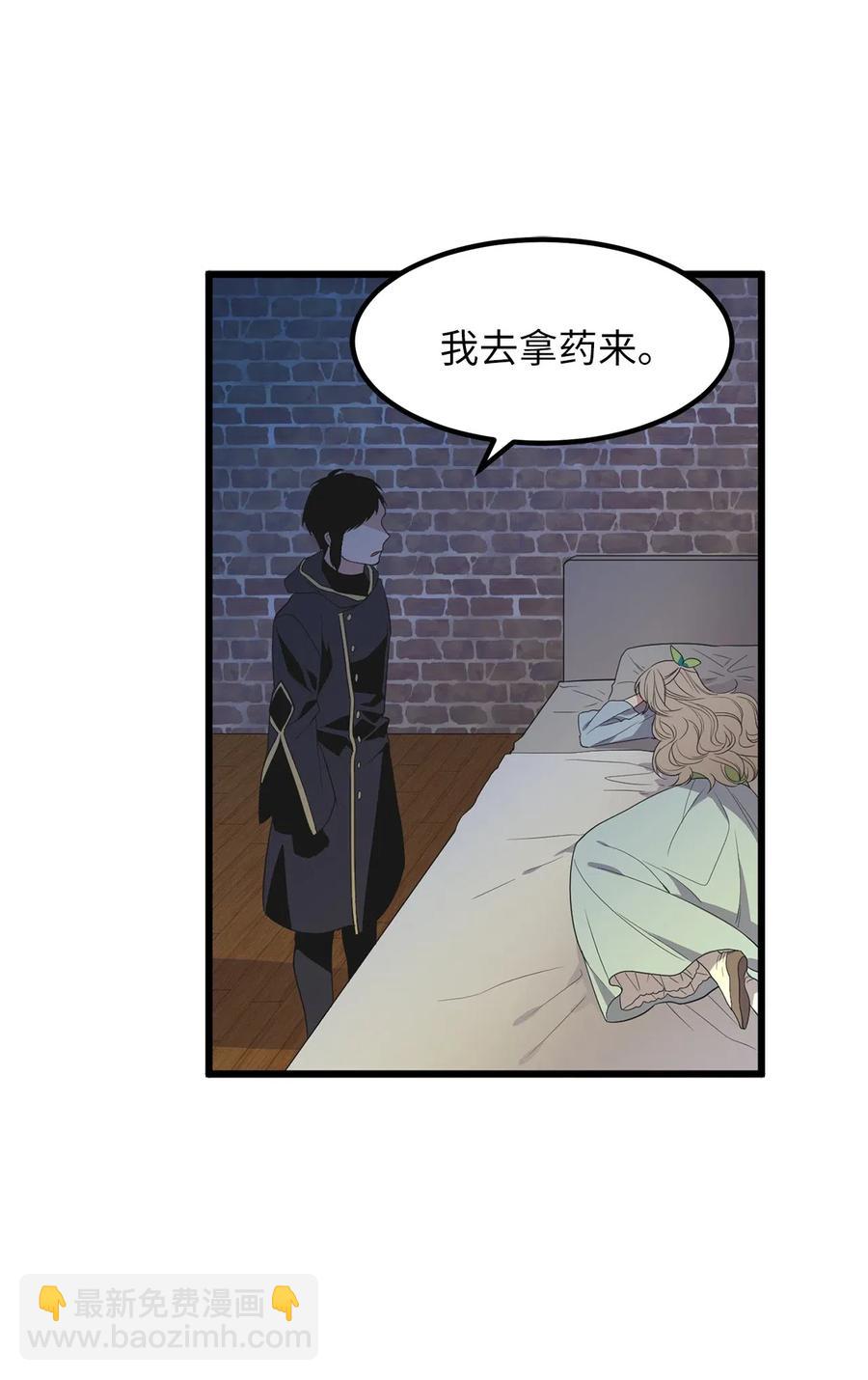 无限魔力初级剑士 - 47 快来救我吧！ - 2