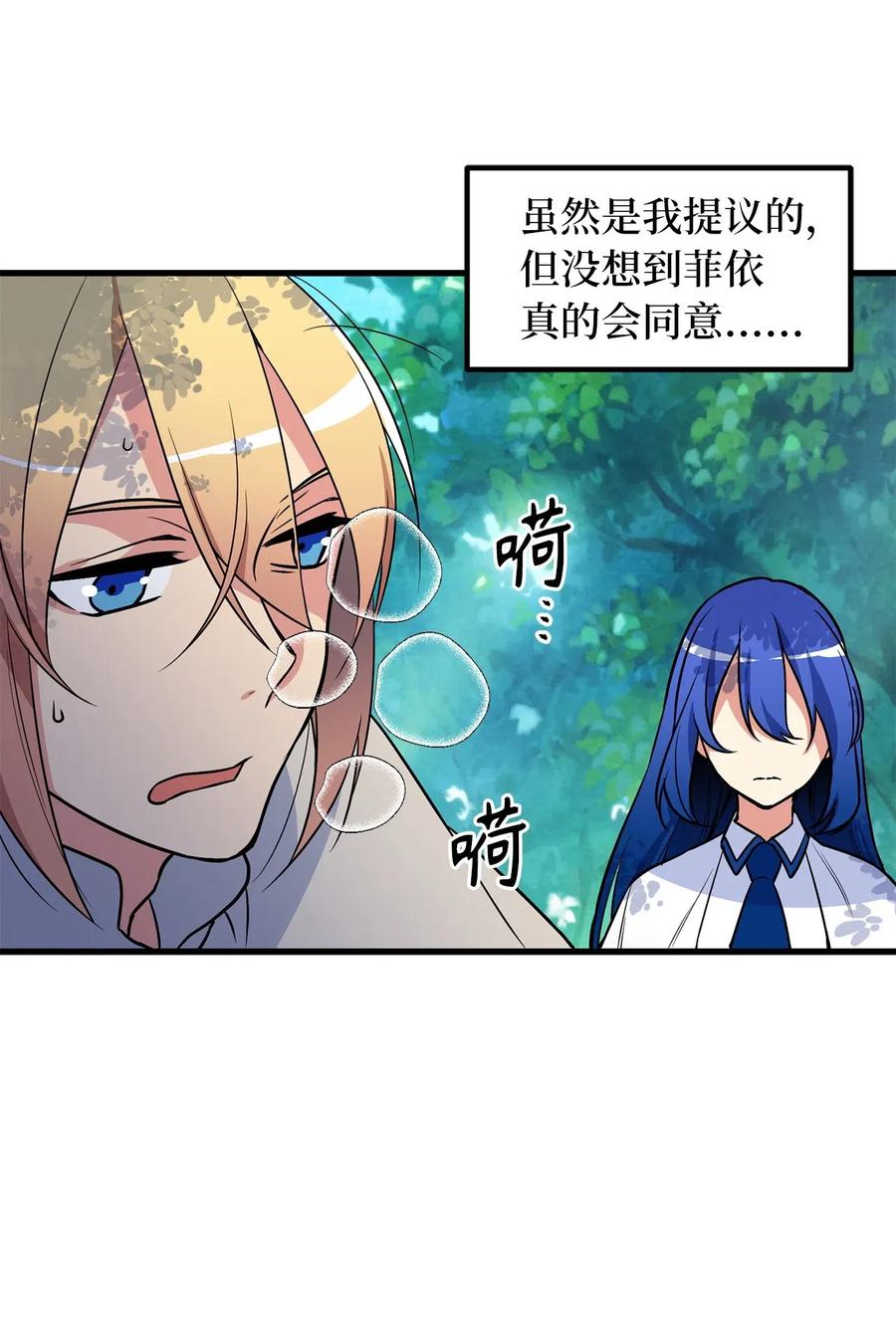 49 难道你是个吃怪物的野蛮人？-第49话