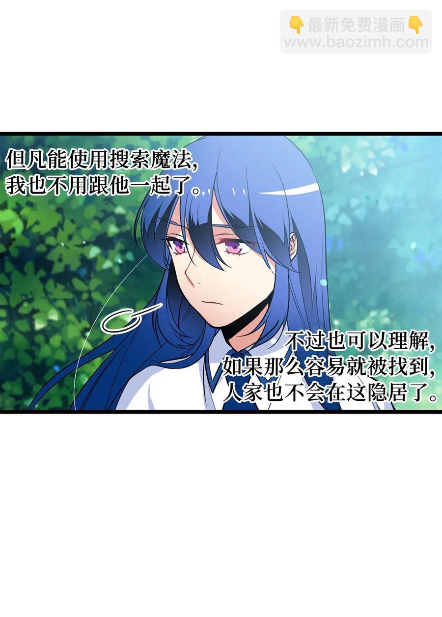 49 难道你是个吃怪物的野蛮人？-第49话