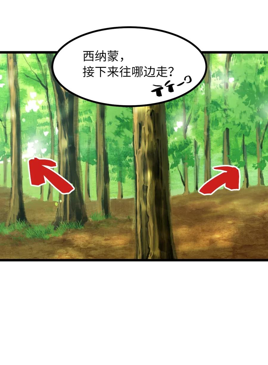 49 难道你是个吃怪物的野蛮人？-第49话