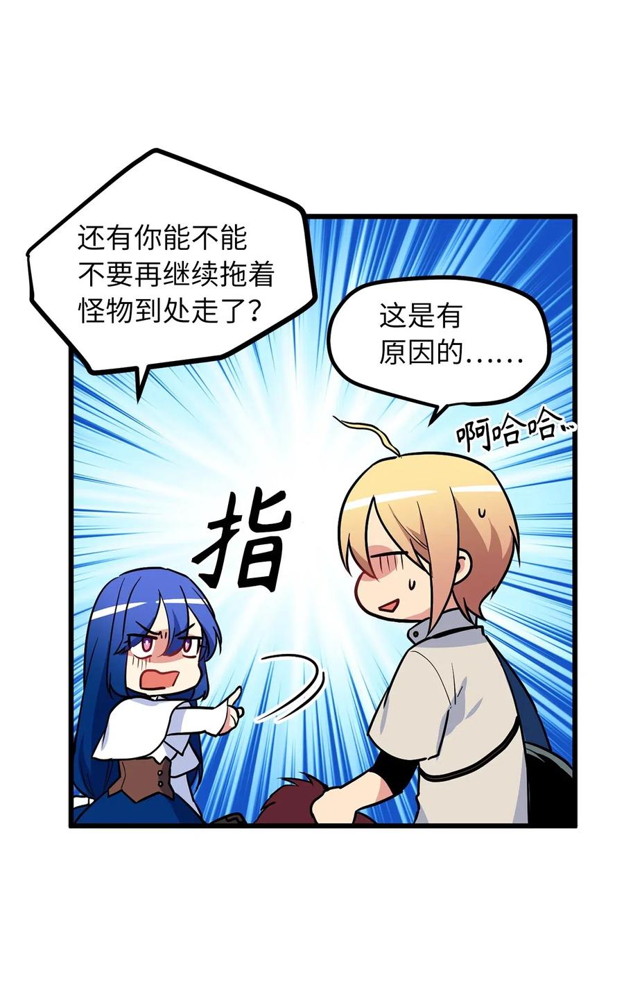 49 难道你是个吃怪物的野蛮人？-第49话