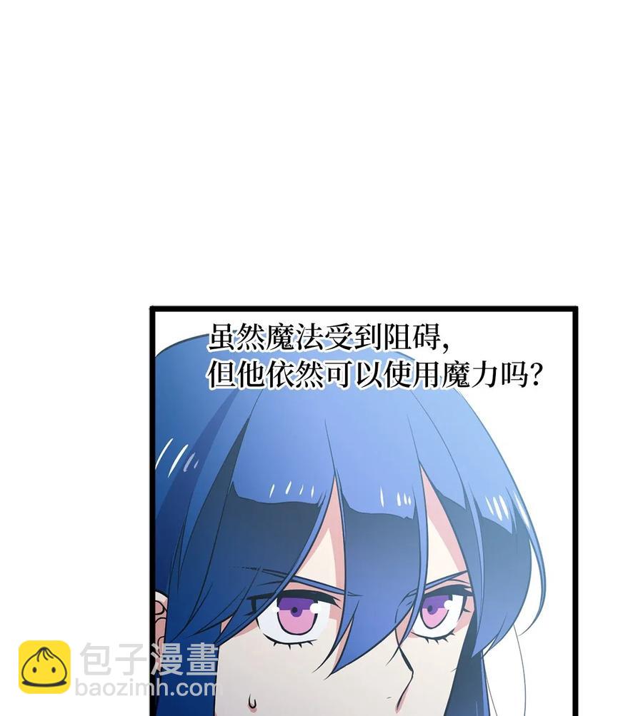 49 难道你是个吃怪物的野蛮人？-第49话