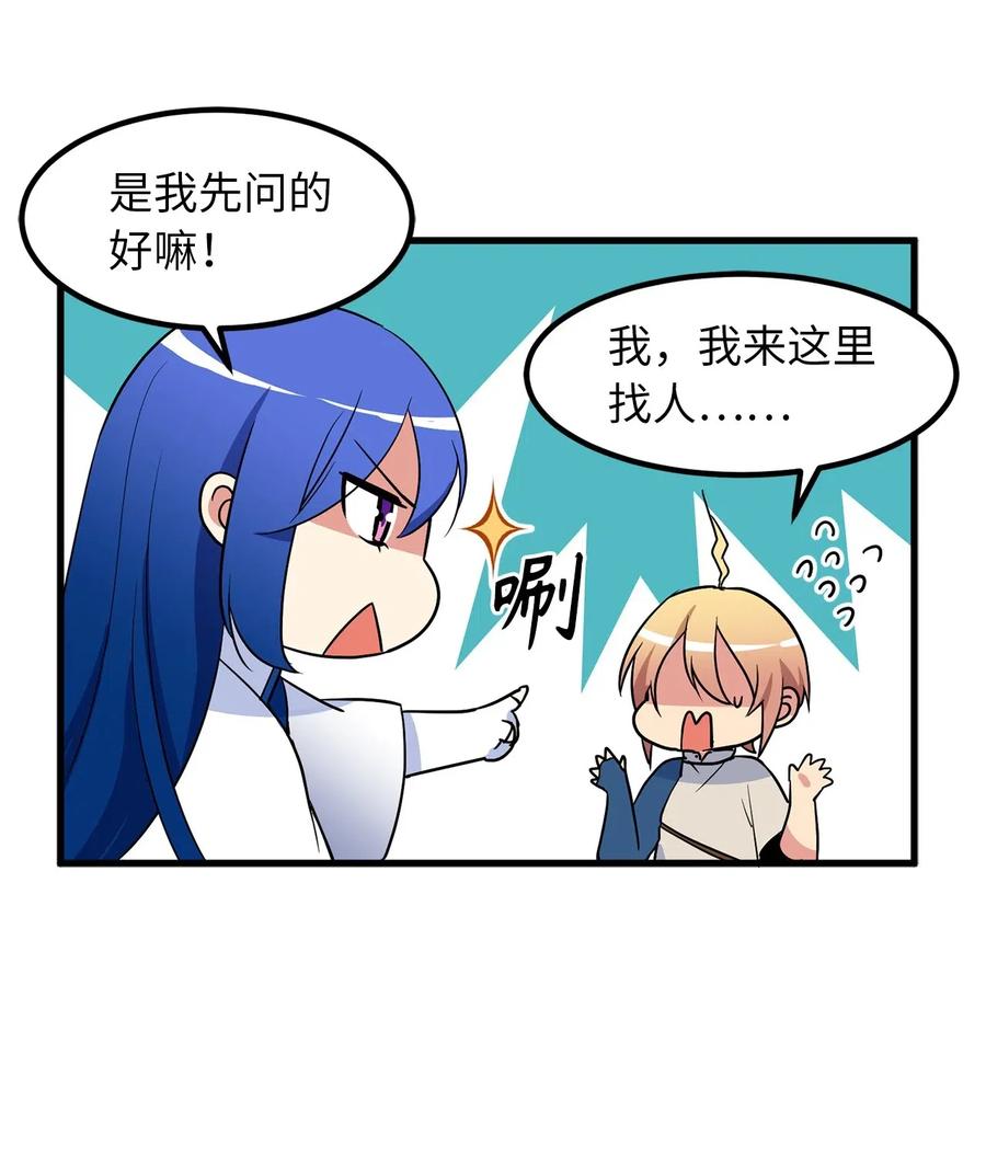 49 难道你是个吃怪物的野蛮人？-第49话