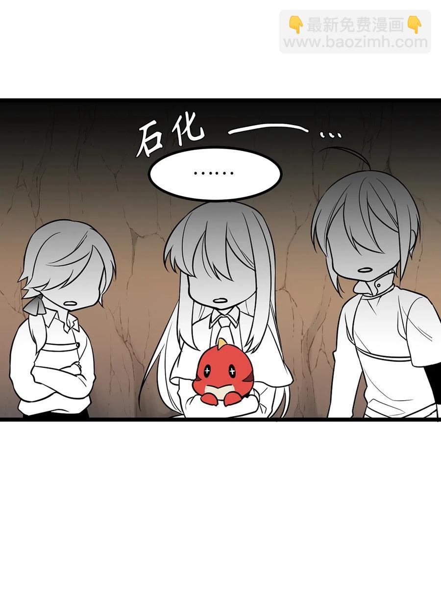 无限魔力初级剑士 - 51 这是龙的幼崽？ - 4