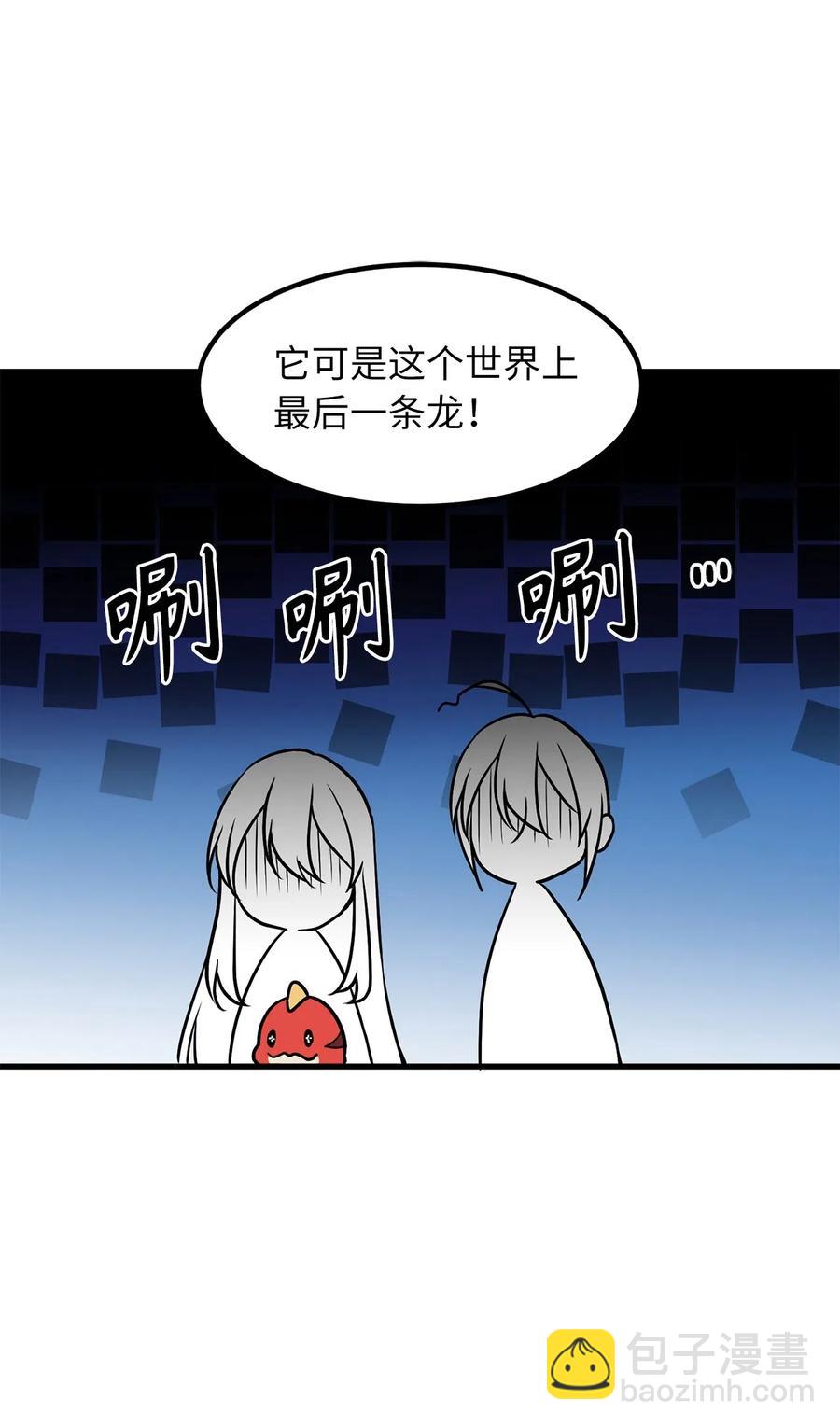 无限魔力初级剑士 - 51 这是龙的幼崽？ - 6