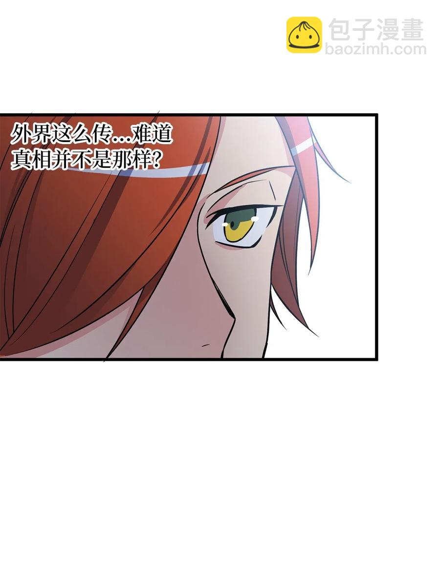 无限魔力初级剑士 - 51 这是龙的幼崽？ - 5