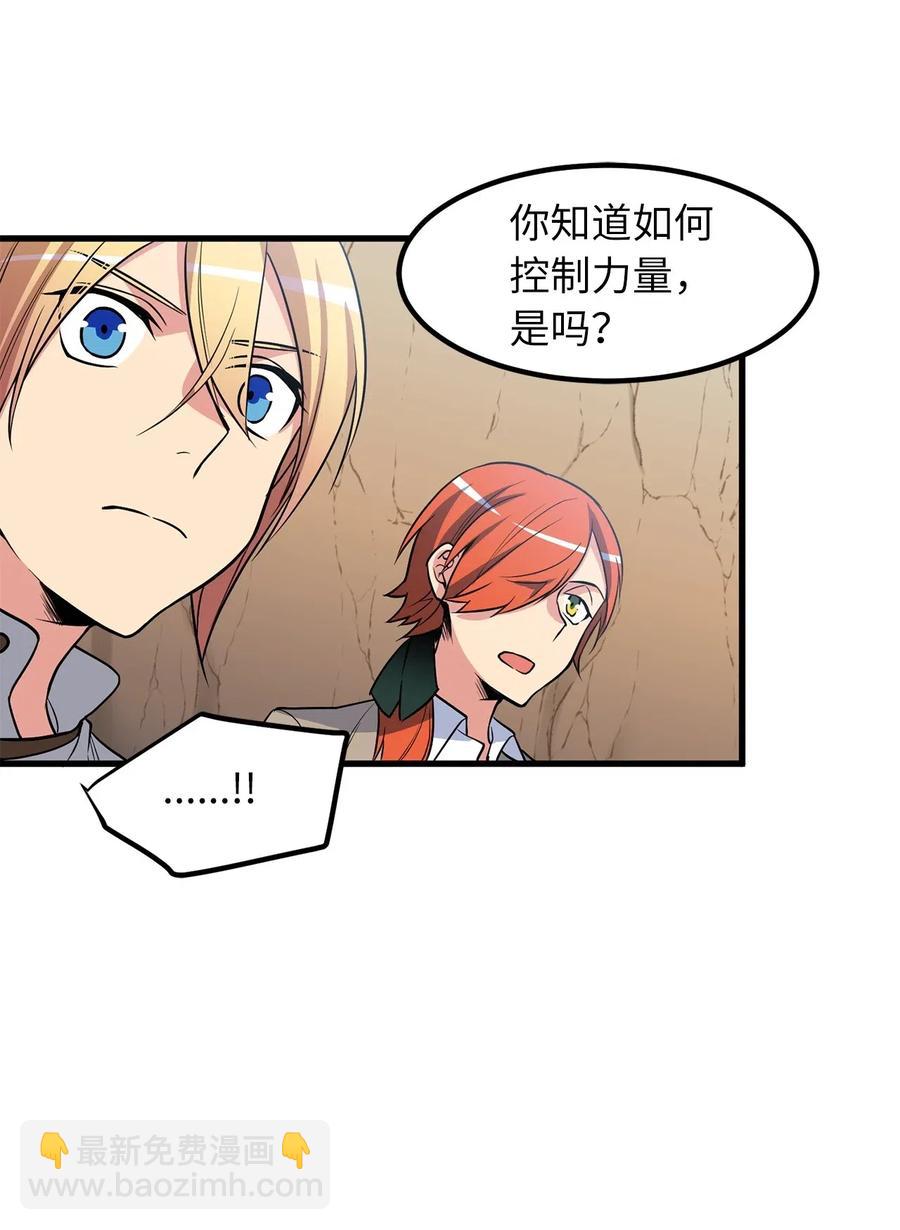 无限魔力初级剑士 - 51 这是龙的幼崽？ - 5