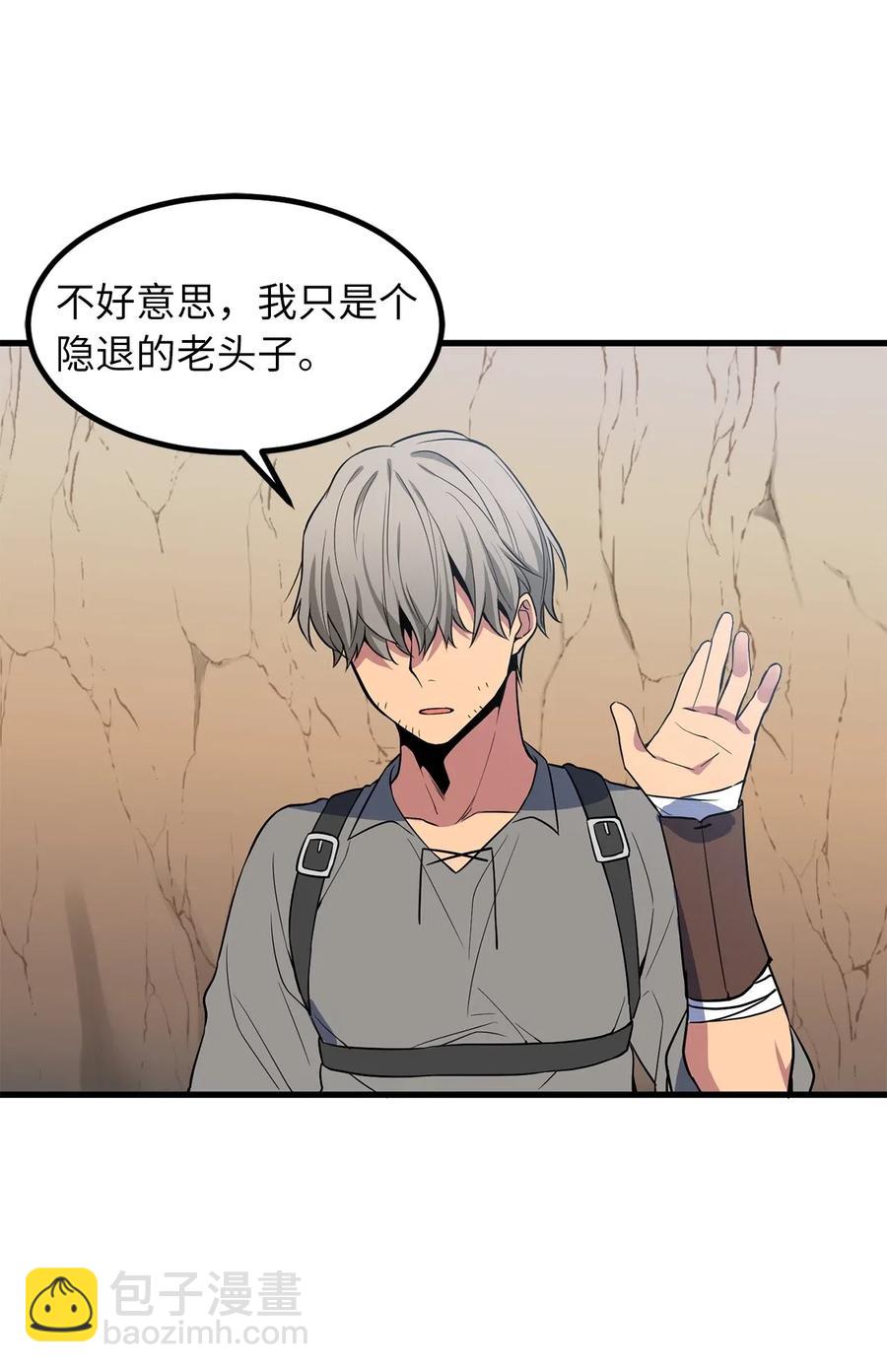 无限魔力初级剑士 - 51 这是龙的幼崽？ - 1