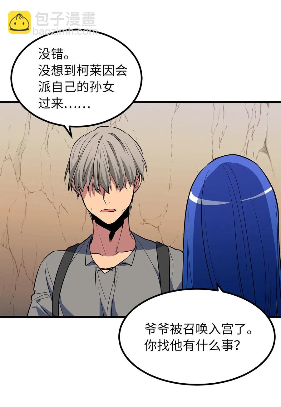 无限魔力初级剑士 - 51 这是龙的幼崽？ - 6