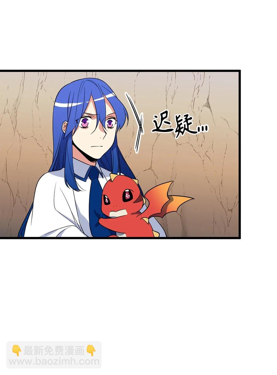 无限魔力初级剑士 - 53 想报仇？敢不敢发誓？ - 5