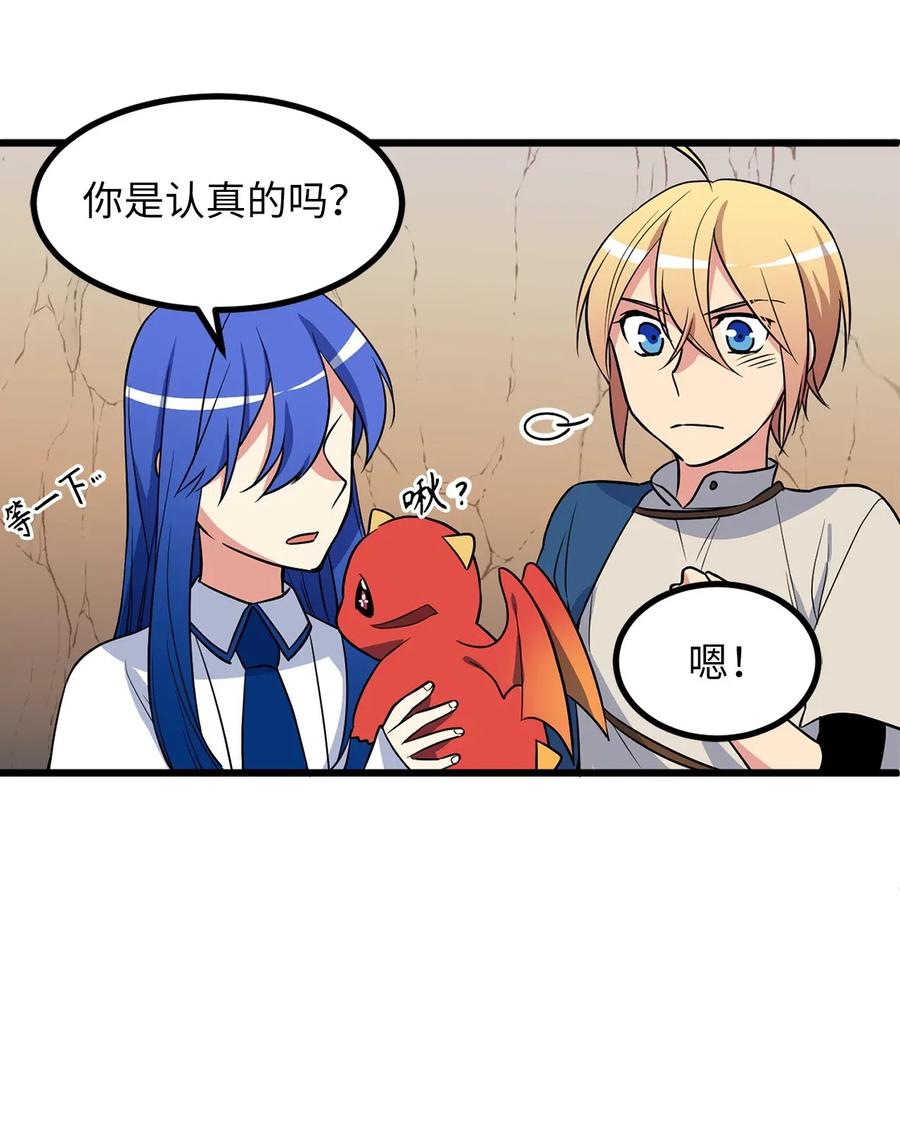 无限魔力初级剑士 - 53 想报仇？敢不敢发誓？ - 6