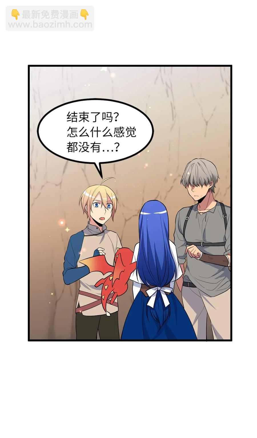 无限魔力初级剑士 - 53 想报仇？敢不敢发誓？ - 4