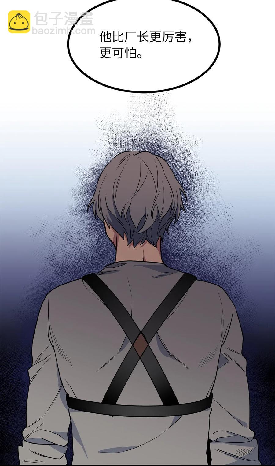 无限魔力初级剑士 - 53 想报仇？敢不敢发誓？ - 3