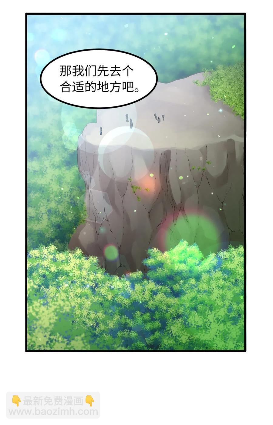 无限魔力初级剑士 - 53 想报仇？敢不敢发誓？ - 5