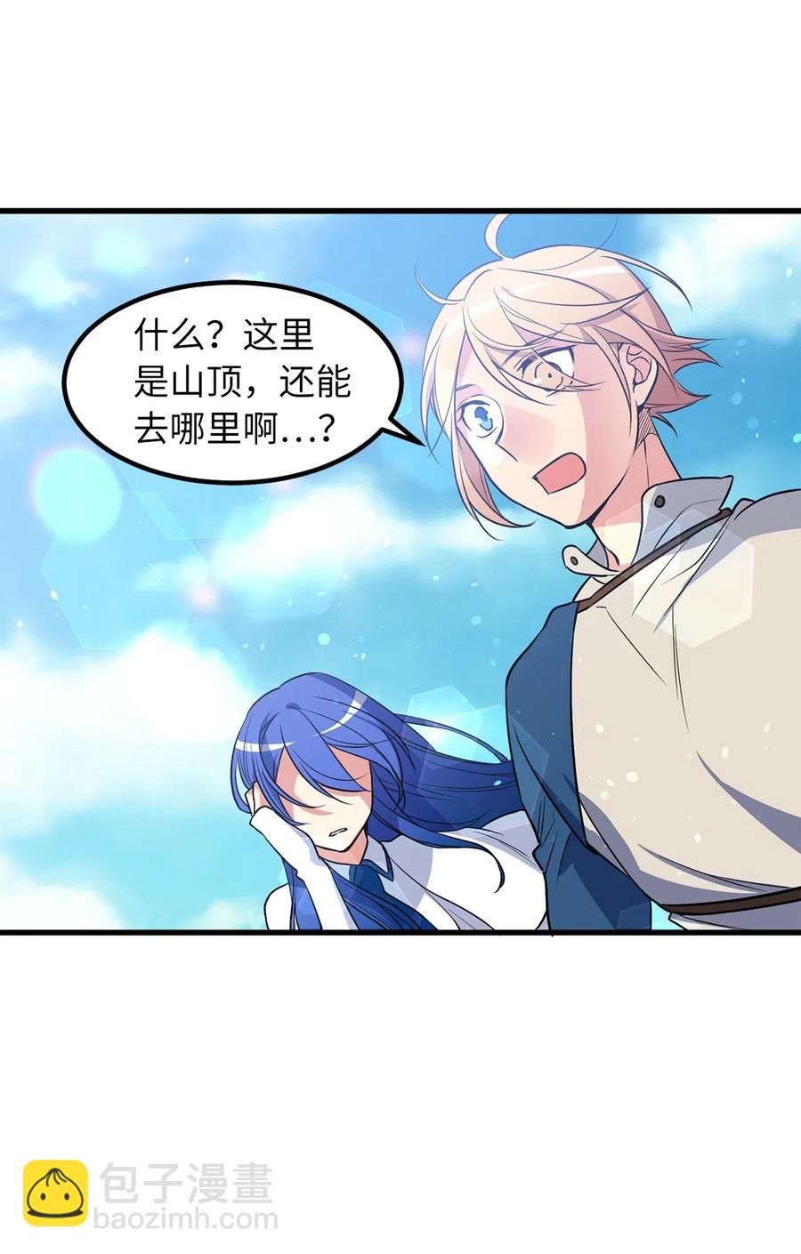 无限魔力初级剑士 - 53 想报仇？敢不敢发誓？ - 6