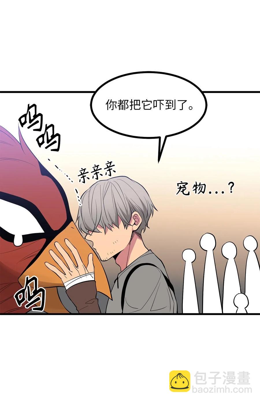 无限魔力初级剑士 - 53 想报仇？敢不敢发誓？ - 1