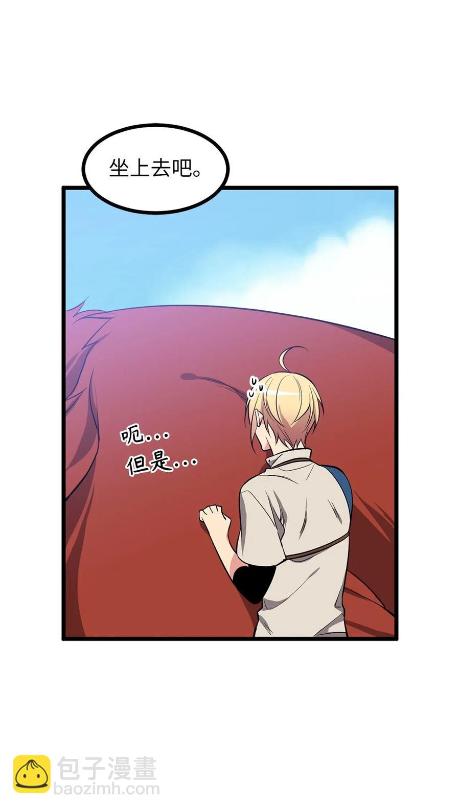 无限魔力初级剑士 - 53 想报仇？敢不敢发誓？ - 2