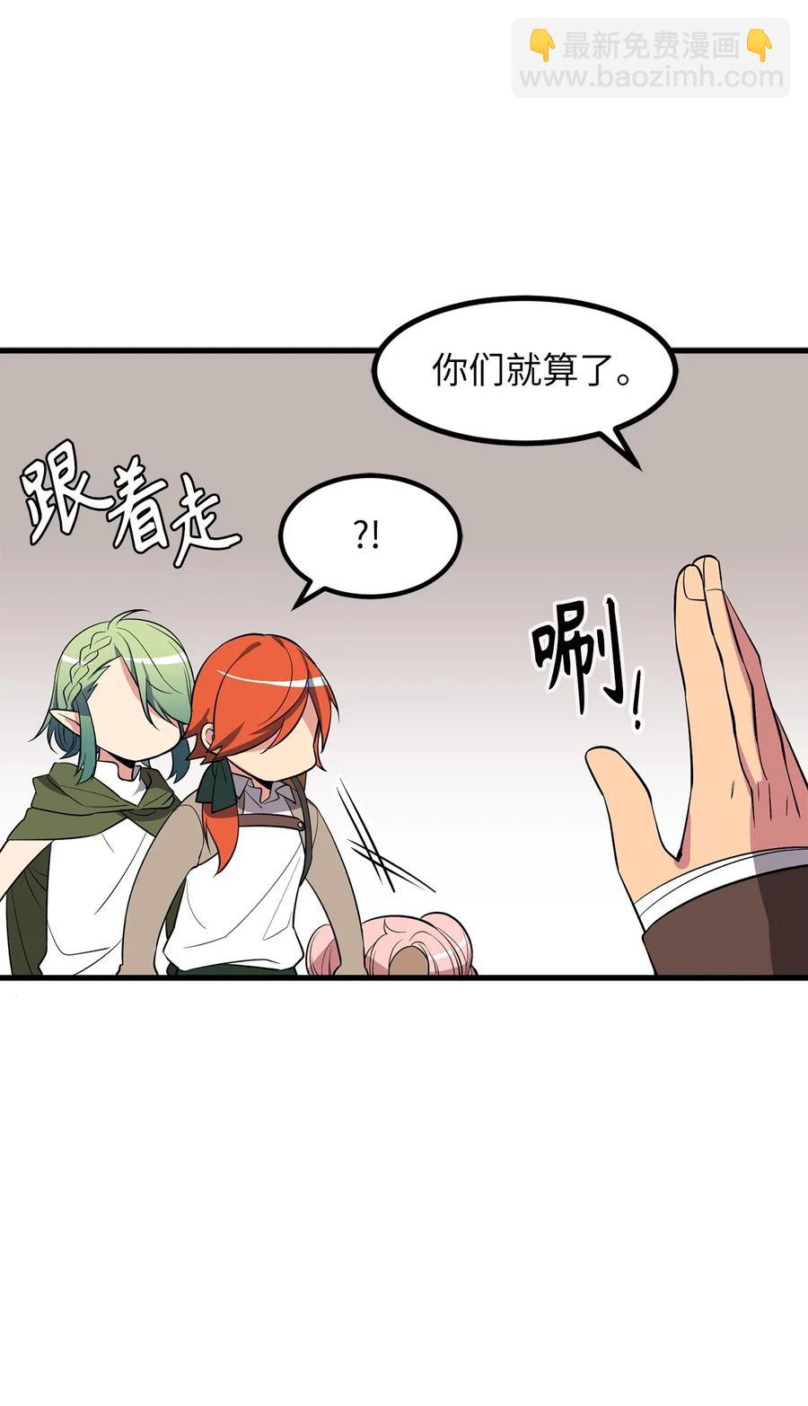 无限魔力初级剑士 - 53 想报仇？敢不敢发誓？ - 3