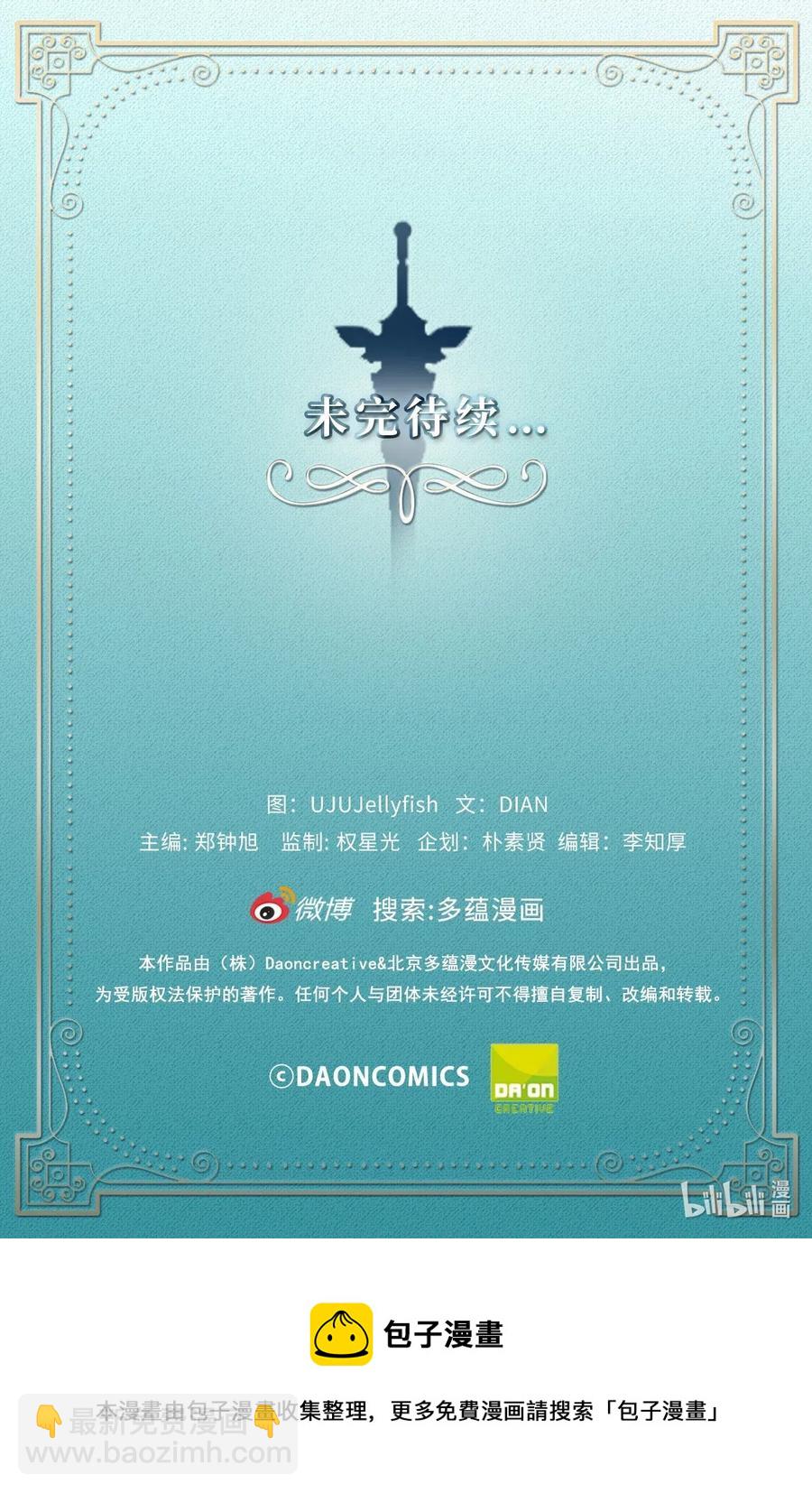 无限魔力初级剑士 - 53 想报仇？敢不敢发誓？ - 4