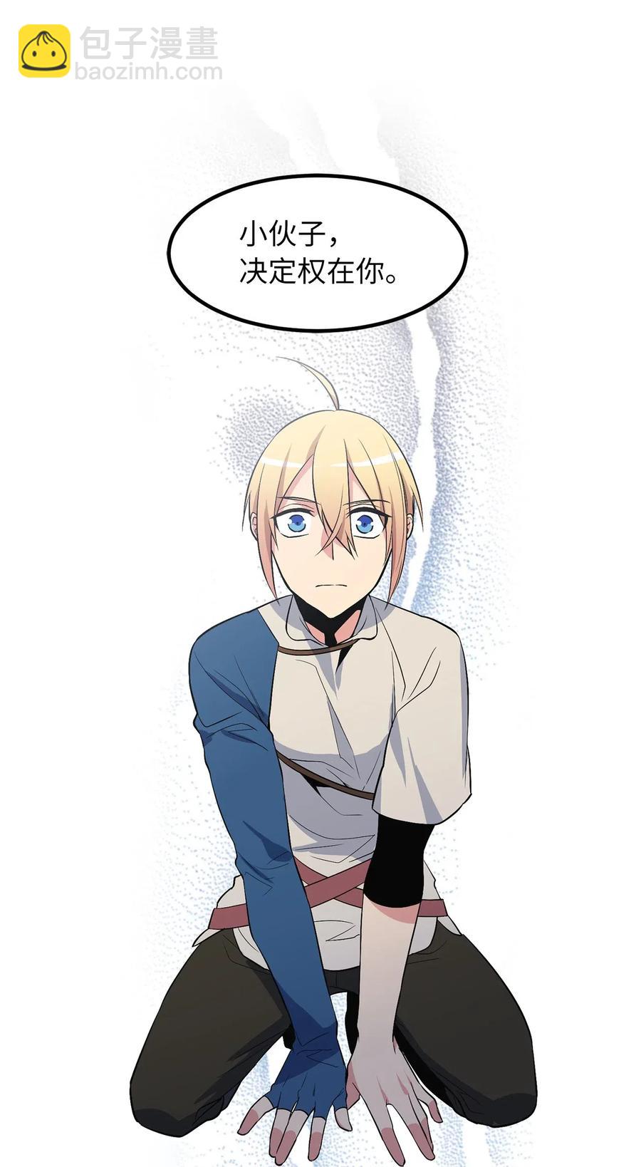 无限魔力初级剑士 - 53 想报仇？敢不敢发誓？ - 6