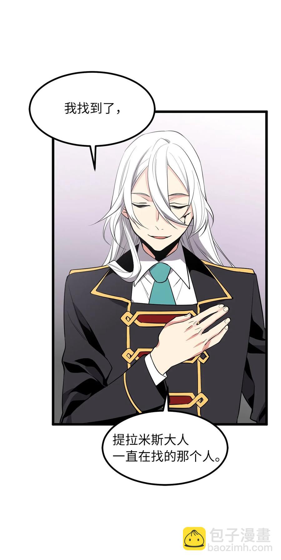 无限魔力初级剑士 - 55 我知道你要找的人下落 - 3