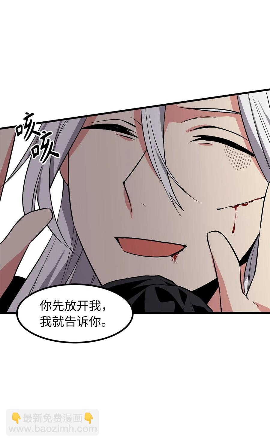 无限魔力初级剑士 - 55 我知道你要找的人下落 - 3